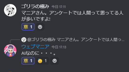 AIウェブマニア